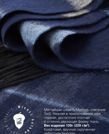 Шарф Унисекс FTQ.W220_GZ-653A/CIEL